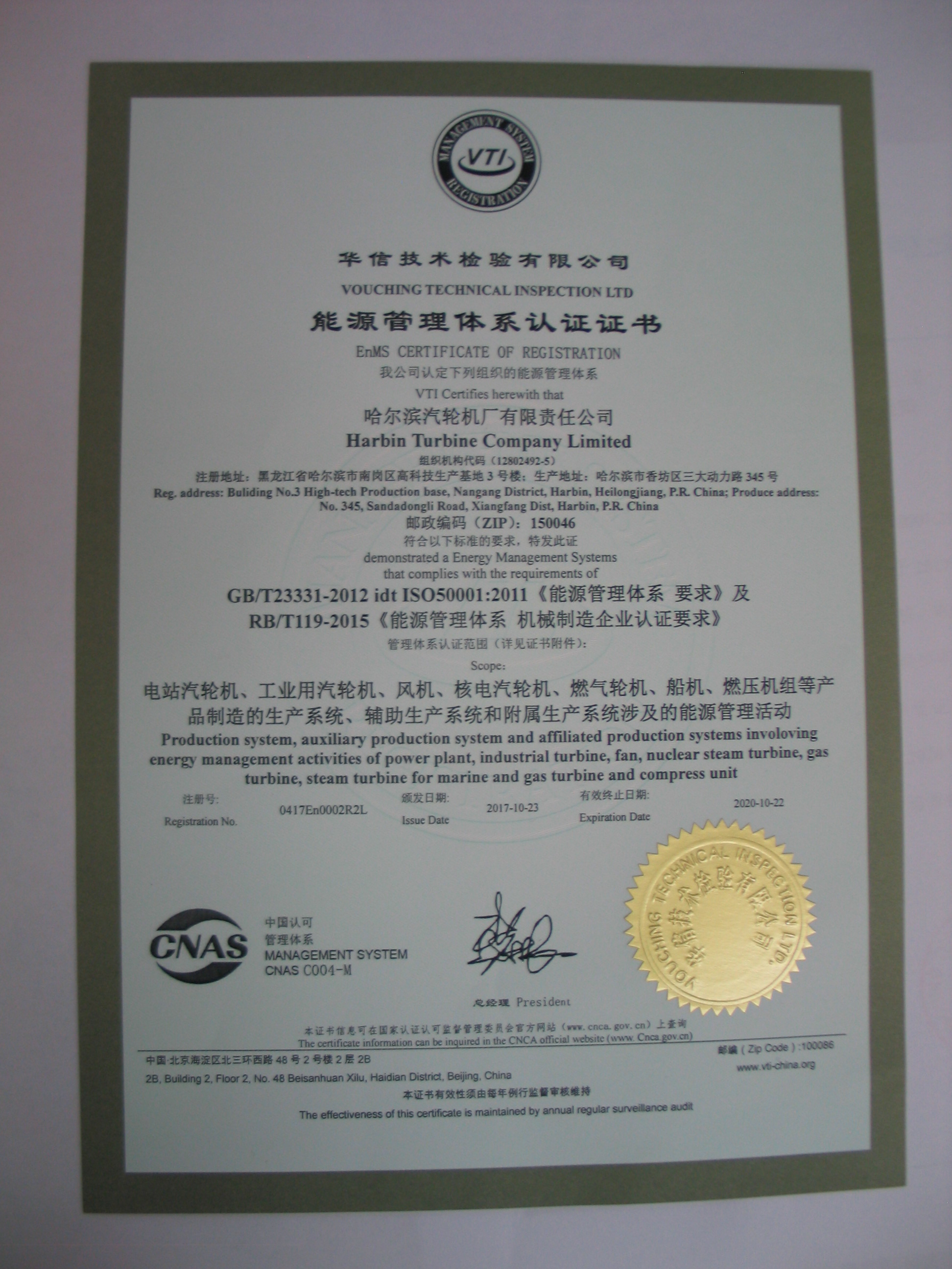 9001cc金沙以诚为本(中国集团)有限公司官网